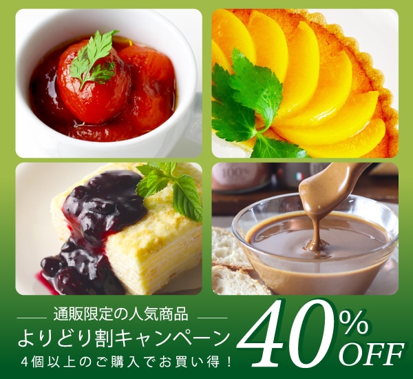 よりどり割