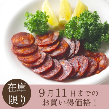 【大特価】チョリソーサラミ イベリコ豚ベジョータグレード