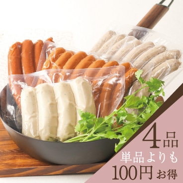 ドイツ職人シリーズ 4種のソーセージ